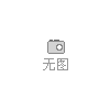 水泥立柱